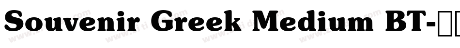 Souvenir Greek Medium BT字体转换